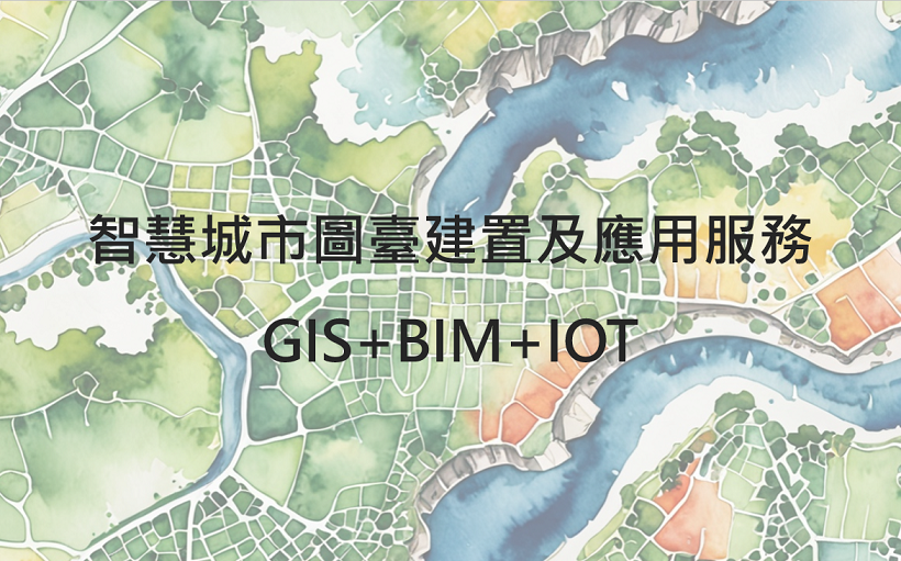 GIS