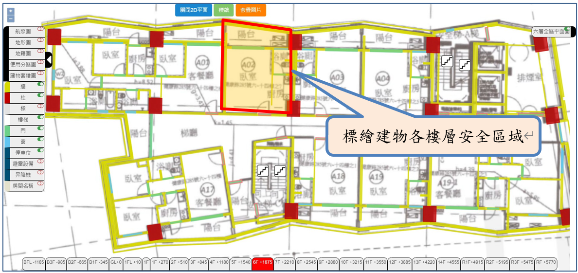 從BIM進行公共安全或特殊事項標繪及內容紀錄