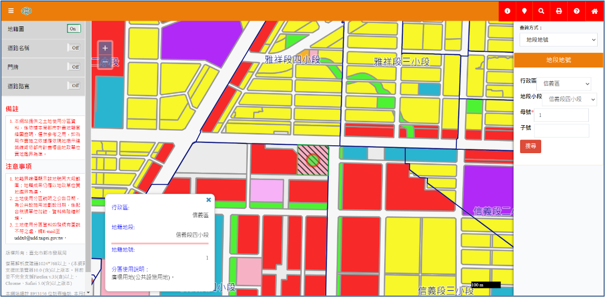 圖2.2.4 各項業務地圖的應用，提供民眾申請及查閱