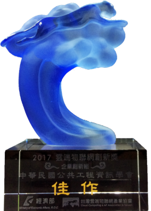 榮獲獎項