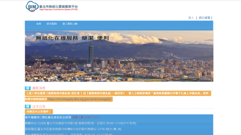 GIS+BIM