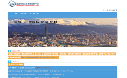 GIS+BIM